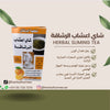 شاي أعشاب الرشاقة نكهة البرتقال ( Herbal Sliming Tea )