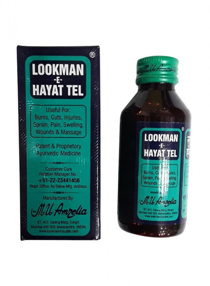 زيت لقمان ( lookman oil )